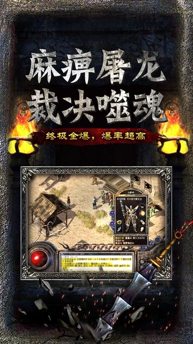 180火龙微变复古手机版下载,火龙复古,传奇手游,pk手游