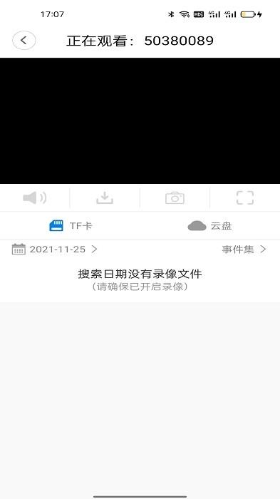 acesee监控app下载,监控app,摄像头app,acesee