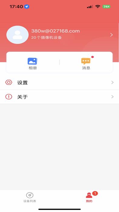 acesee监控app下载,监控app,摄像头app,acesee