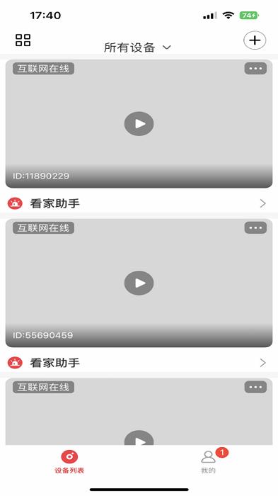 acesee监控app下载,监控app,摄像头app,acesee