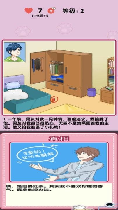 小姐姐特烦恼最新版下载,小姐姐特烦恼,互动游戏