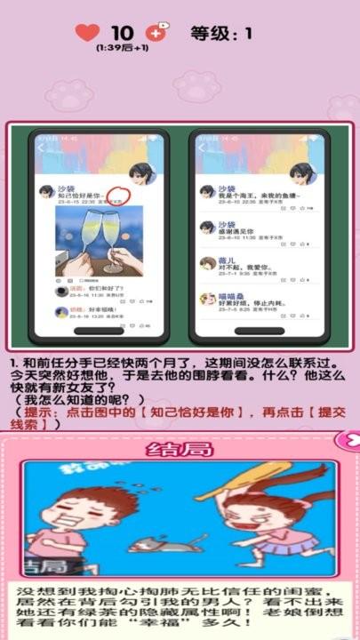 小姐姐特烦恼最新版下载,小姐姐特烦恼,互动游戏