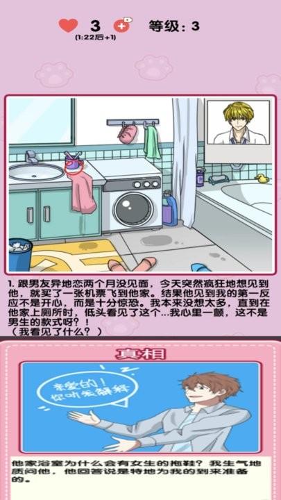 小姐姐特烦恼最新版下载,小姐姐特烦恼,互动游戏