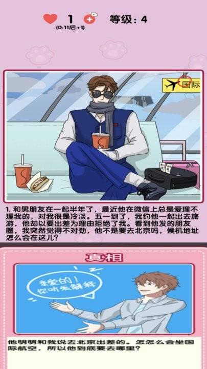 小姐姐特烦恼最新版下载,小姐姐特烦恼,互动游戏