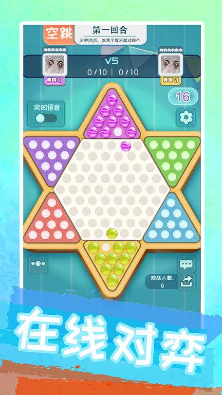 聚吧跳棋app下载,聚吧跳棋,跳棋游戏