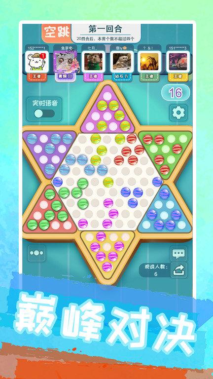 聚吧跳棋app下载,聚吧跳棋,跳棋游戏