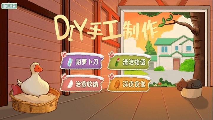 diy手工制作最新版下载,diy手工制作,手工游戏