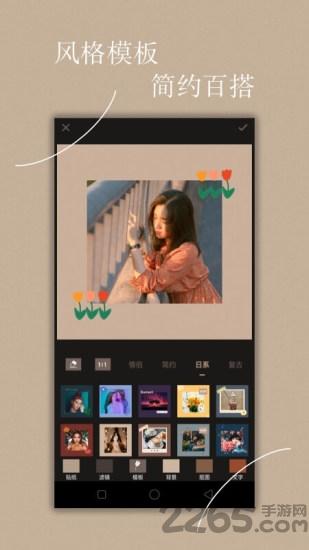 免费chic修图软件下载,chic修图,修图app