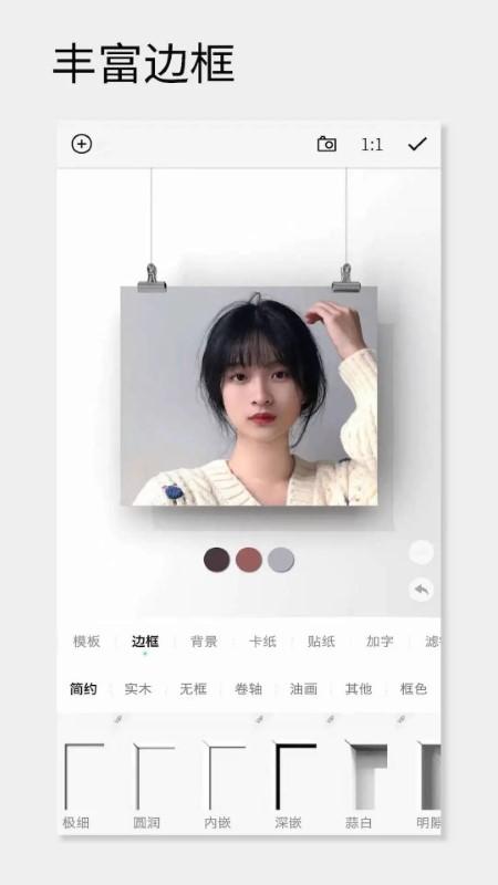 fui voun官方版(一幅相框)下载,fuivoun,相框app,滤镜app