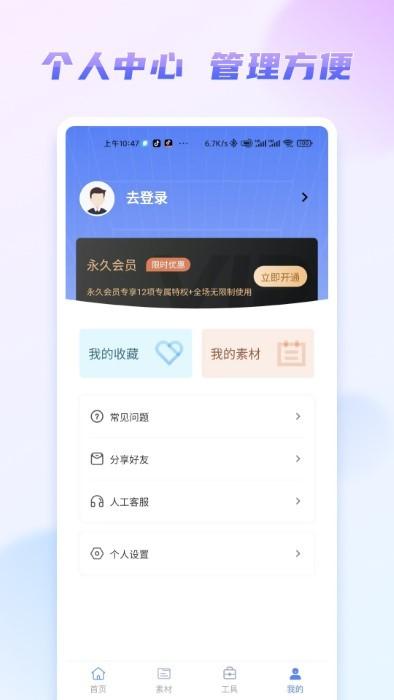 嘟嘟文库app官方版下载,嘟嘟文库,文档app,素材app