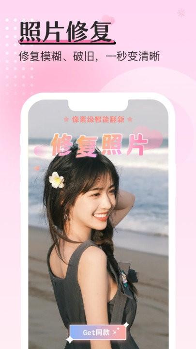 重塑相机软件下载,重塑相机,相机app,修复app