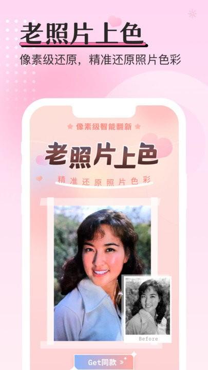 重塑相机软件下载,重塑相机,相机app,修复app
