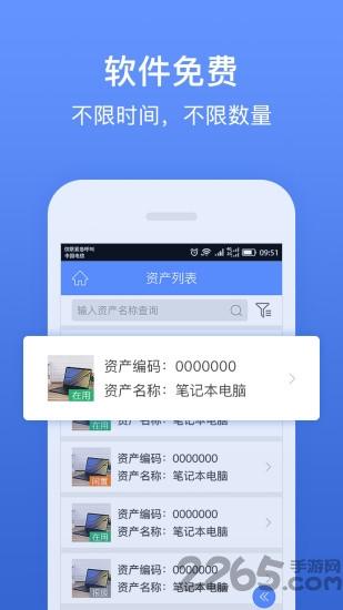 精臣固定资产手机版下载,精臣固定资产,资产管理app
