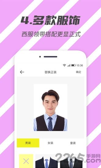 标准证件照app官方版下载,标准证件照,证件照app