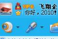 QQ2010, QQ2009 SP6.
