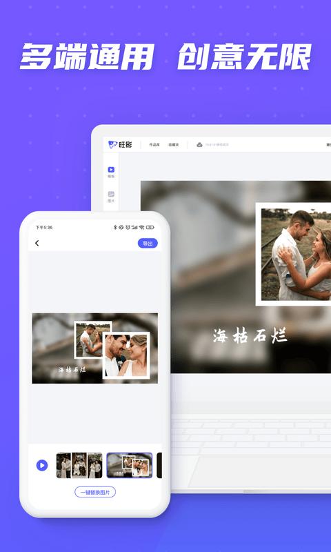 旺影视频模板app下载,旺影视频模板,拍摄app,制作app