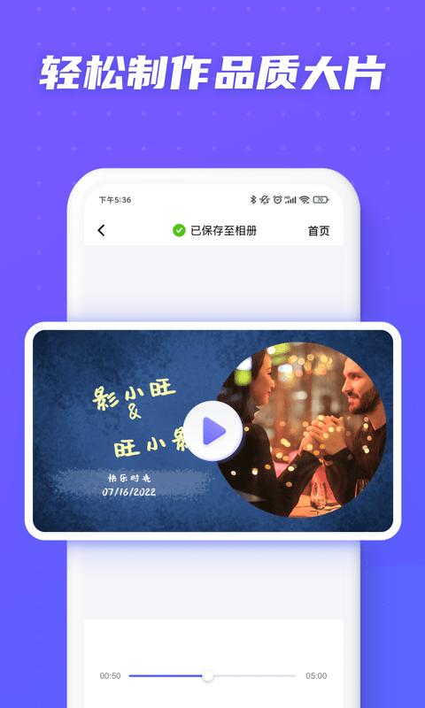 旺影视频模板app下载,旺影视频模板,拍摄app,制作app