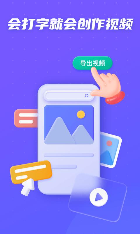 旺影视频模板app下载,旺影视频模板,拍摄app,制作app