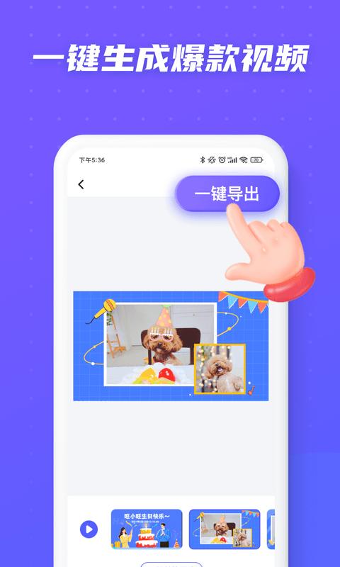 旺影视频模板app下载,旺影视频模板,拍摄app,制作app