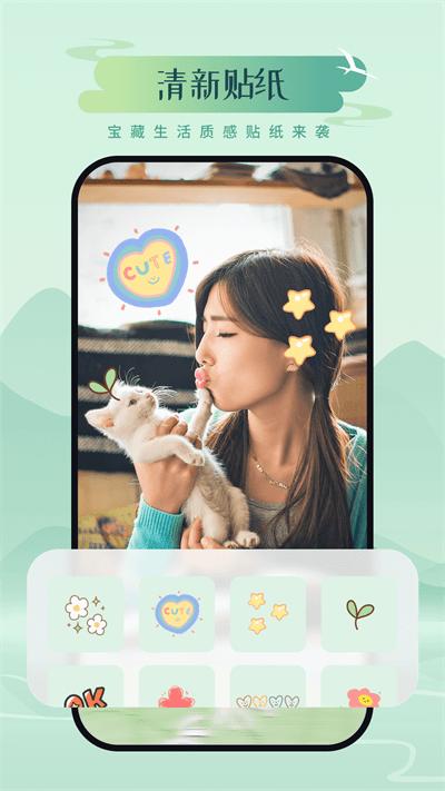 山川相机最新版下载,山川相机,修图app,贴纸app