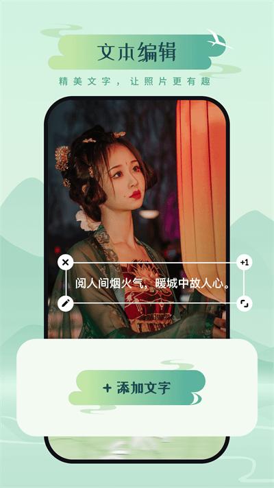 山川相机最新版下载,山川相机,修图app,贴纸app