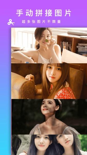 picsew拼长图app下载,picsew拼长图,剪辑app