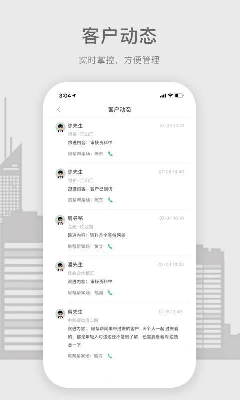 房帮帮经纪人下载,房帮帮经纪,经纪人app,卖房app